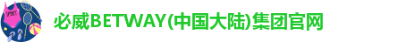 必威首页官网